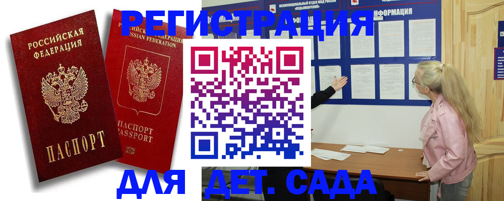 временная регистрация в квартире в Гусь-Хрустальном