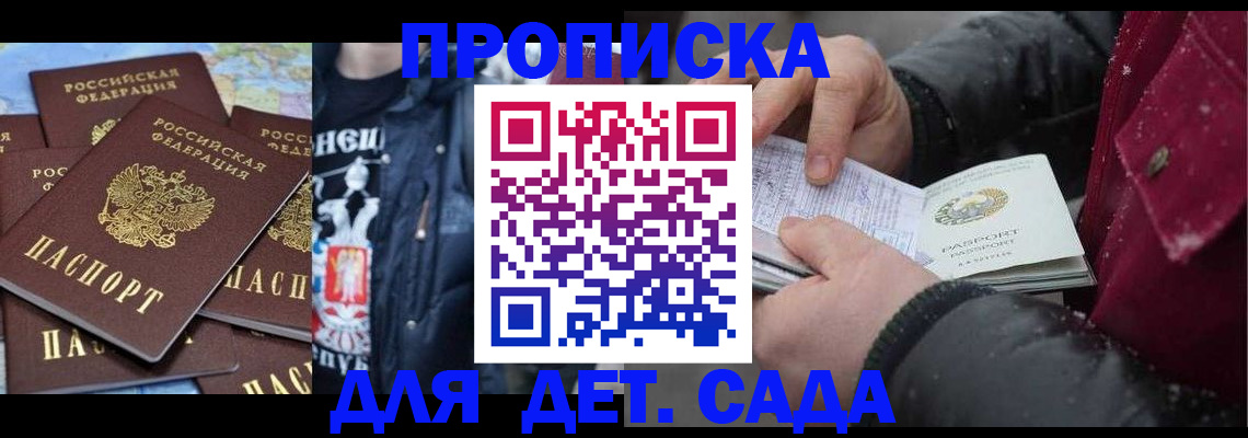 временная регистрация купить в Гусь-Хрустальном