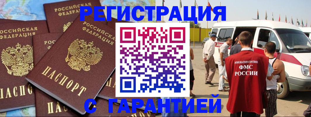 временная регистрация в квартире в Гусь-Хрустальном