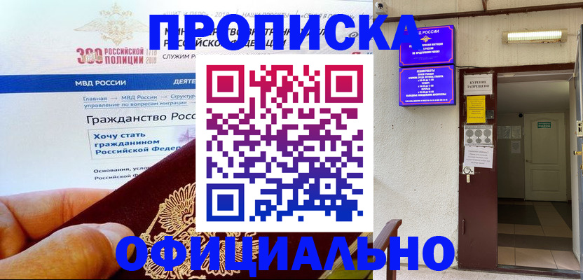 временная регистрация в квартире в Гусь-Хрустальном