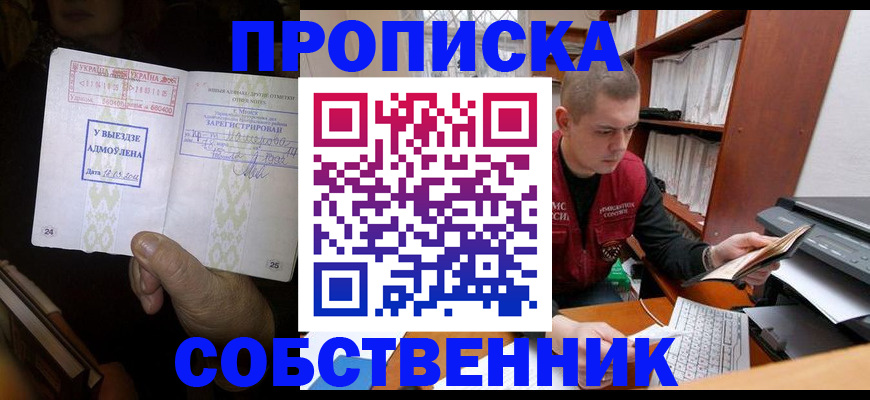 временная регистрация для всех в Гусь-Хрустальном