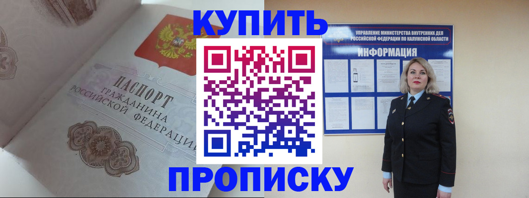 временная регистрация в квартире в Гусь-Хрустальном